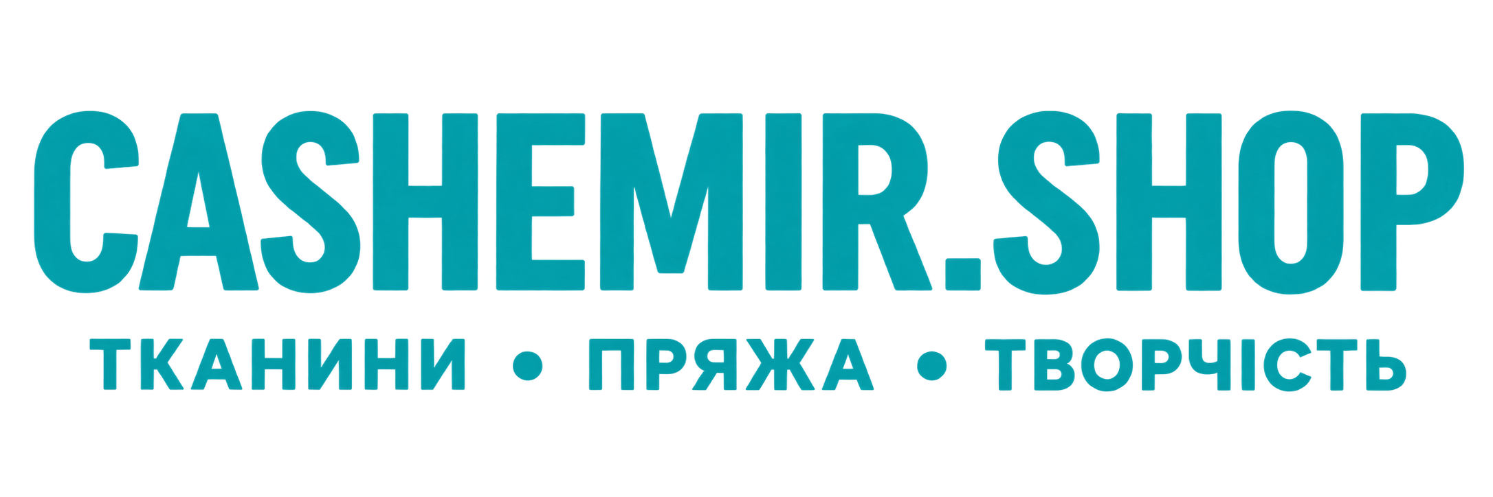 Кашемір — пряжа та тканини